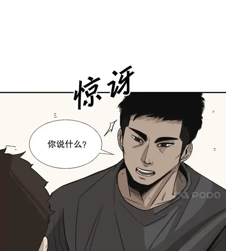 《鲨鱼》54.我叫方妍迪图70