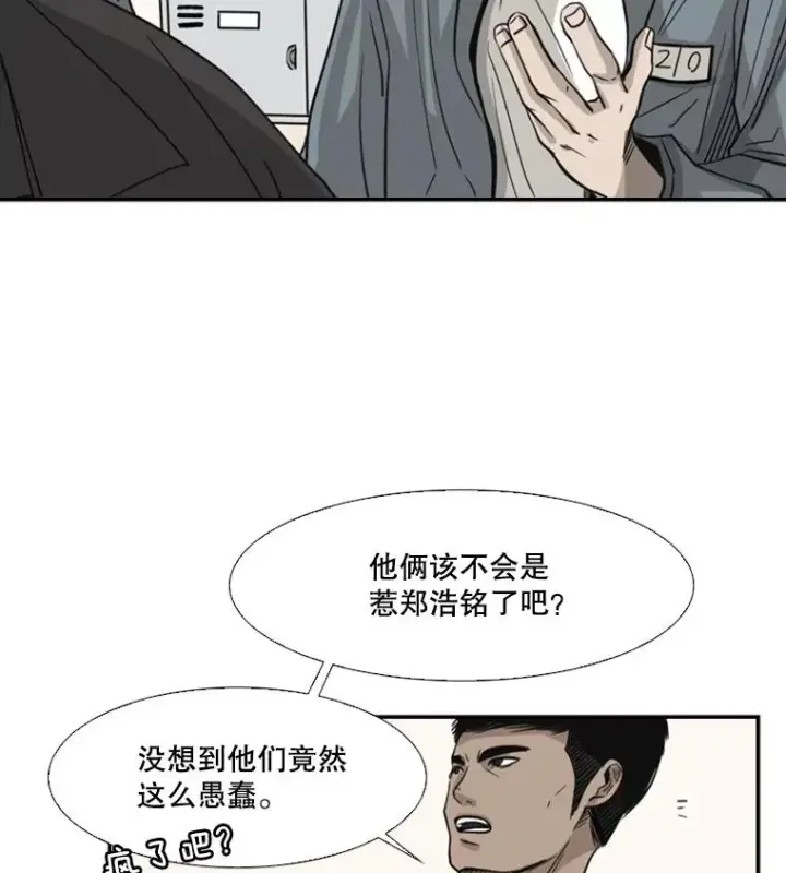 《鲨鱼》54.我叫方妍迪图72