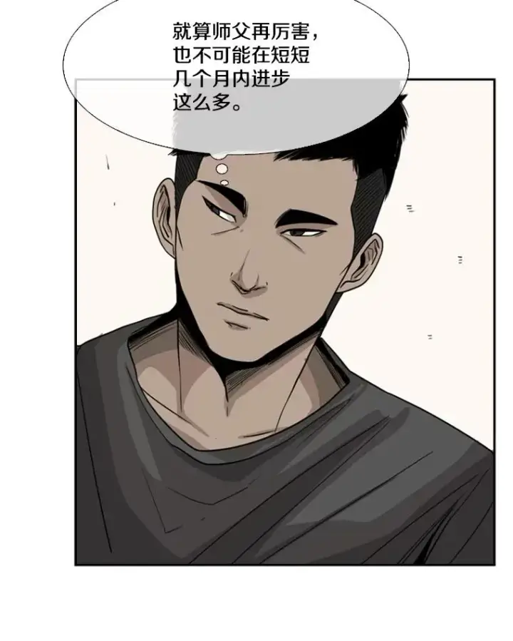 《鲨鱼》54.我叫方妍迪图78