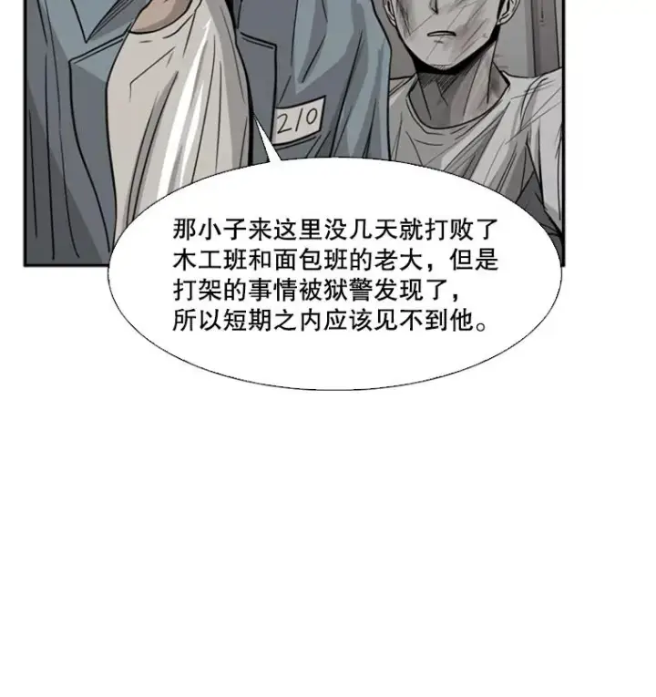 《鲨鱼》54.我叫方妍迪图80