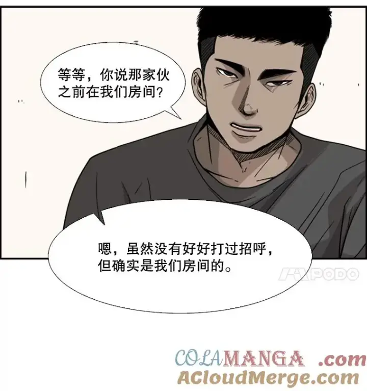《鲨鱼》54.我叫方妍迪图81