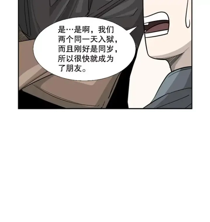 《鲨鱼》54.我叫方妍迪图87