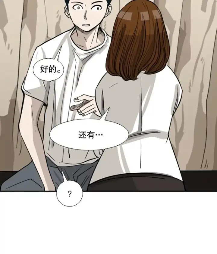 《鲨鱼》55.和平协议图102