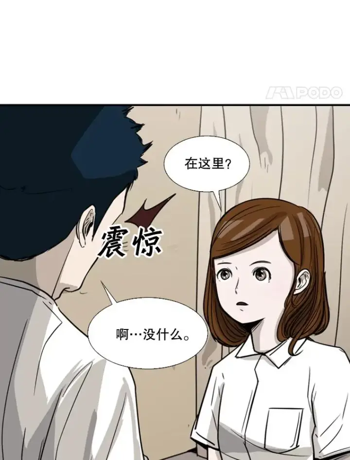 《鲨鱼》55.和平协议图107