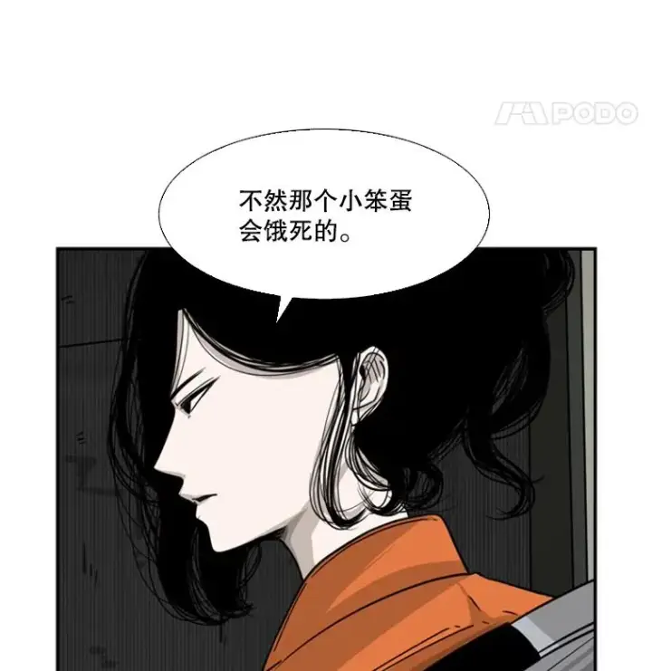 《鲨鱼》55.和平协议图20