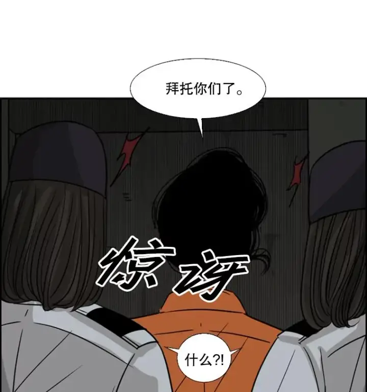 《鲨鱼》55.和平协议图23