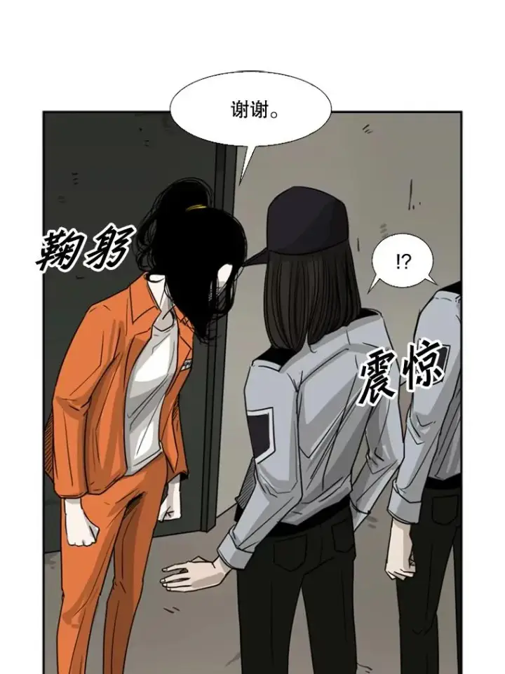 《鲨鱼》55.和平协议图26