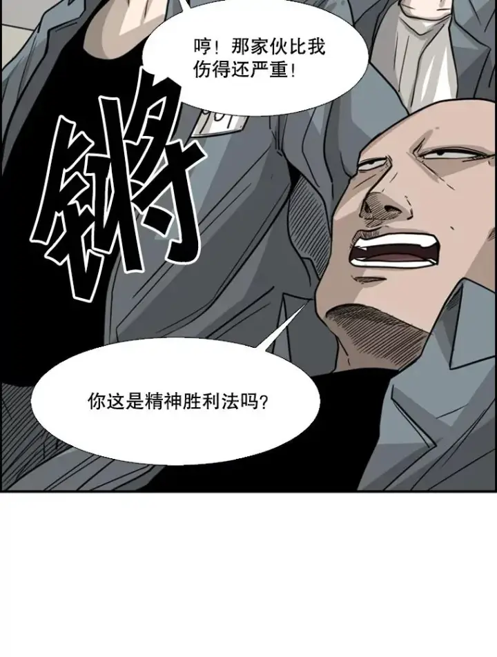 《鲨鱼》55.和平协议图36