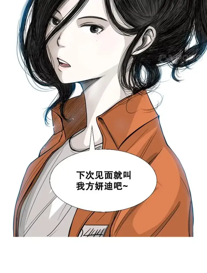 《鲨鱼》55.和平协议图4