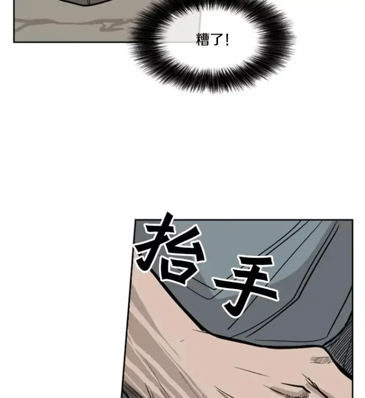 《鲨鱼》55.和平协议图52
