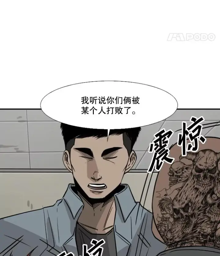 《鲨鱼》55.和平协议图63