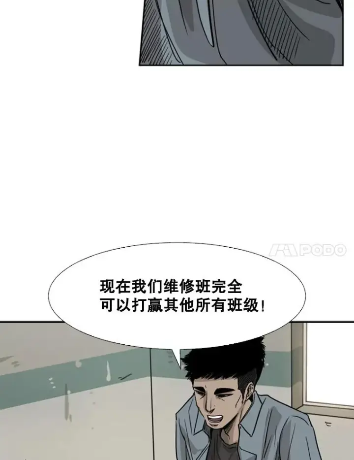 《鲨鱼》55.和平协议图70