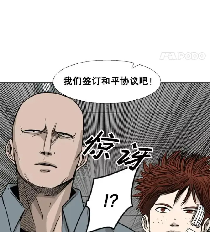 《鲨鱼》55.和平协议图78