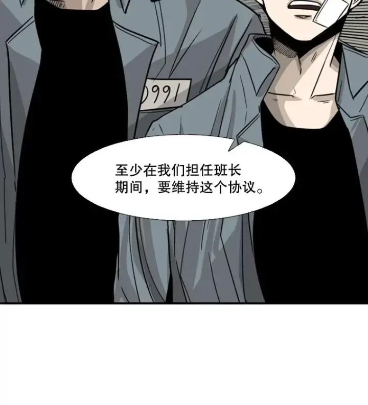 《鲨鱼》55.和平协议图79