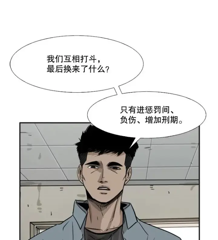 《鲨鱼》55.和平协议图80