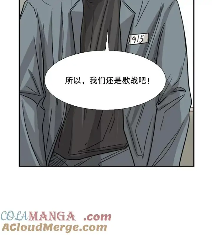 《鲨鱼》55.和平协议图81