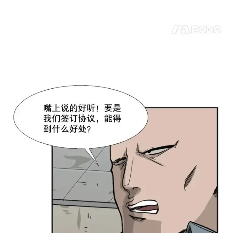 《鲨鱼》55.和平协议图82