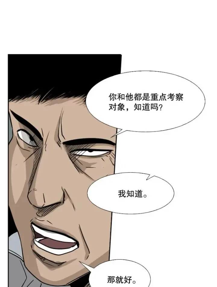 《鲨鱼》56.苦练图111