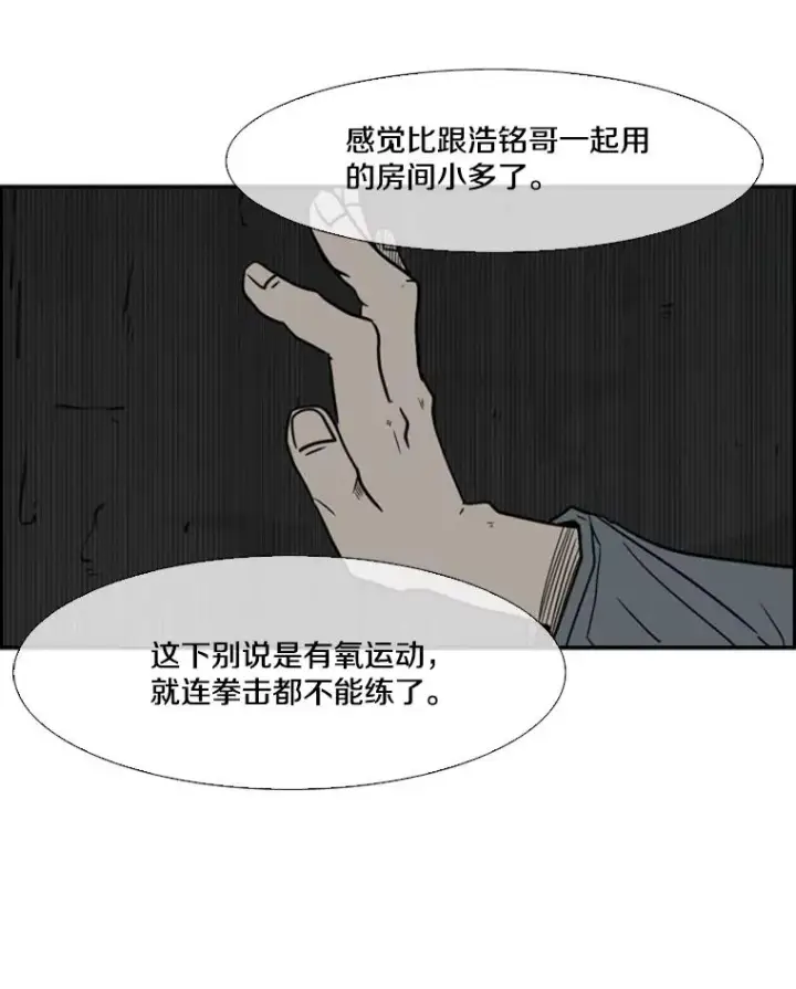 《鲨鱼》56.苦练图60