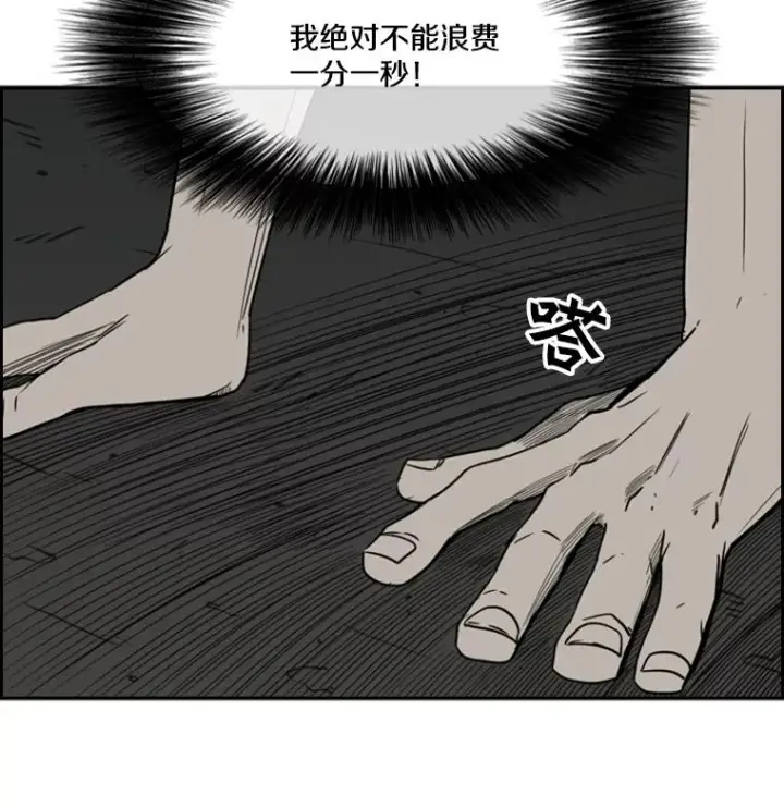 《鲨鱼》56.苦练图76