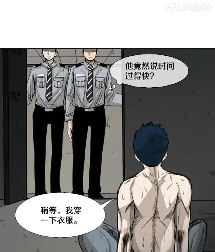 《鲨鱼》57.我们还能再见吗图20