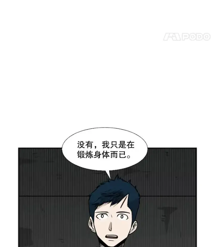 《鲨鱼》57.我们还能再见吗图27