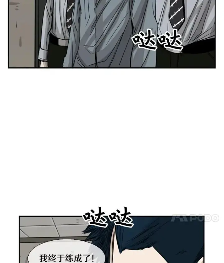 《鲨鱼》57.我们还能再见吗图30