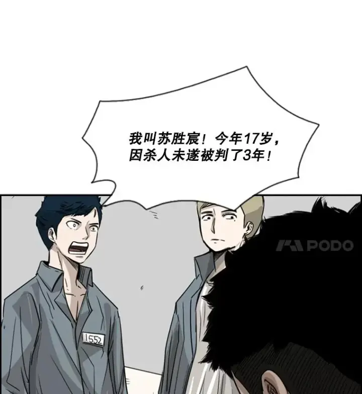 《鲨鱼》57.我们还能再见吗图54