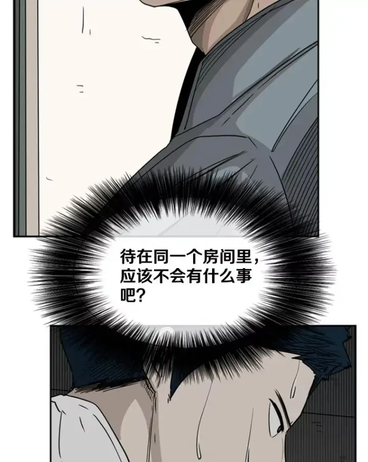 《鲨鱼》57.我们还能再见吗图6
