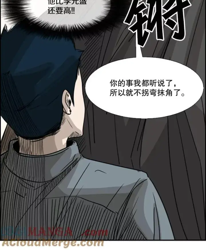 《鲨鱼》57.我们还能再见吗图61