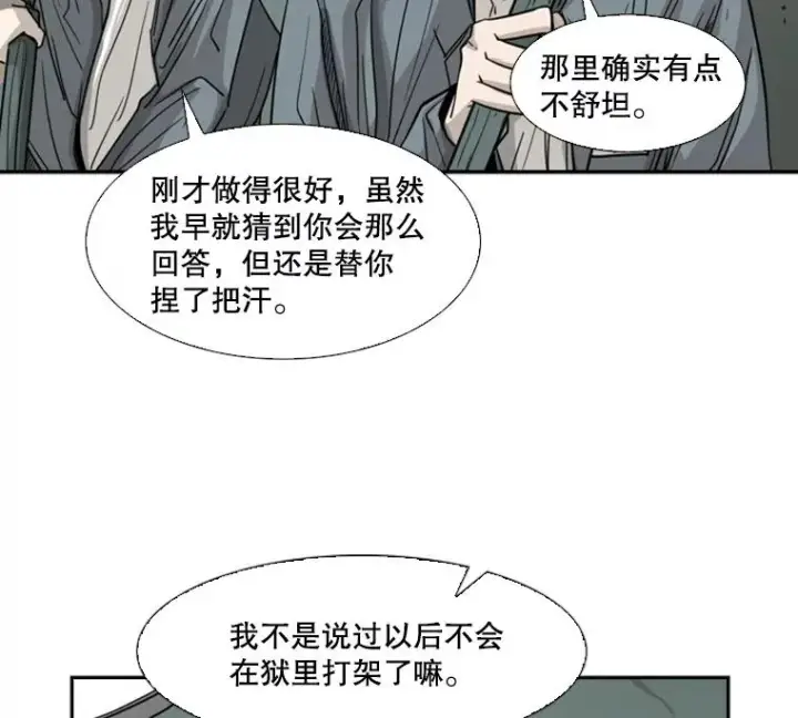 《鲨鱼》57.我们还能再见吗图83