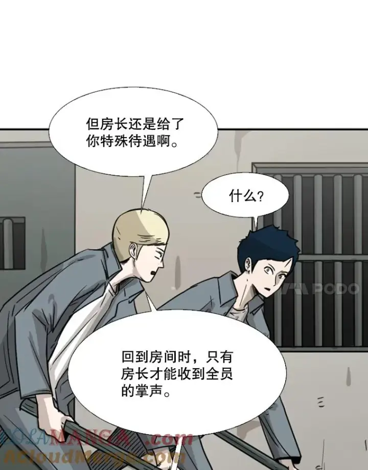 《鲨鱼》57.我们还能再见吗图85
