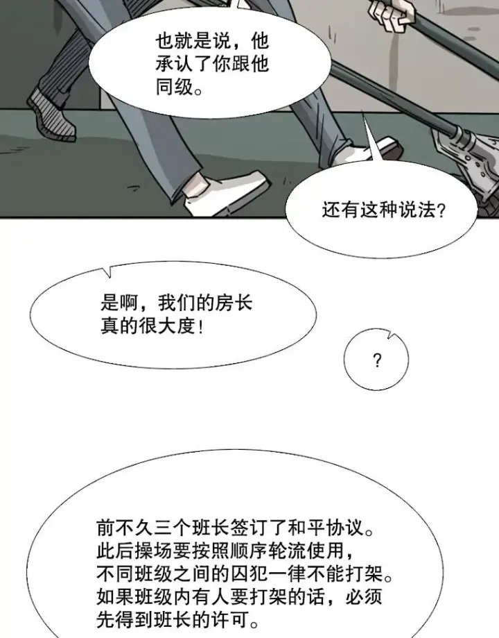 《鲨鱼》57.我们还能再见吗图86