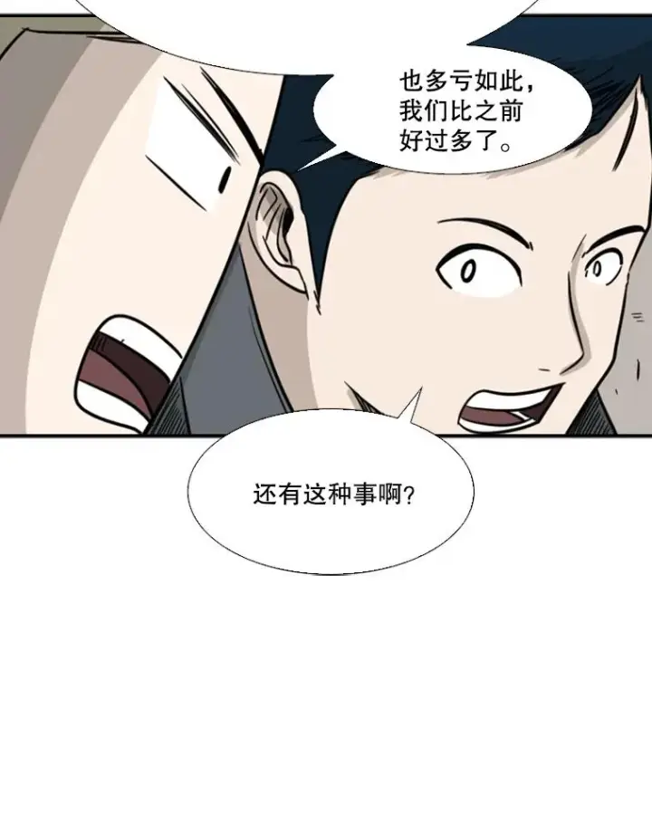 《鲨鱼》57.我们还能再见吗图87