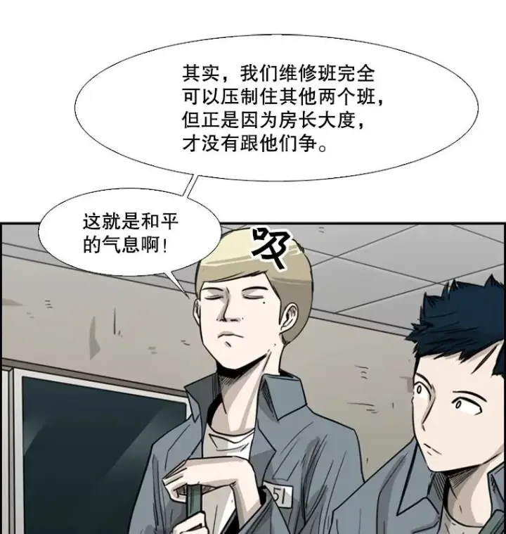 《鲨鱼》57.我们还能再见吗图88