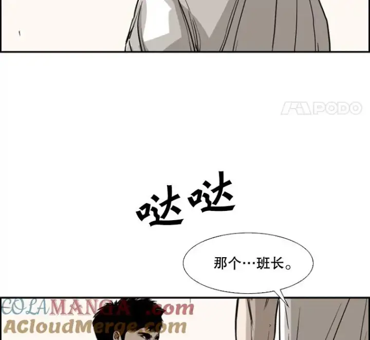 《鲨鱼》58.确认图113