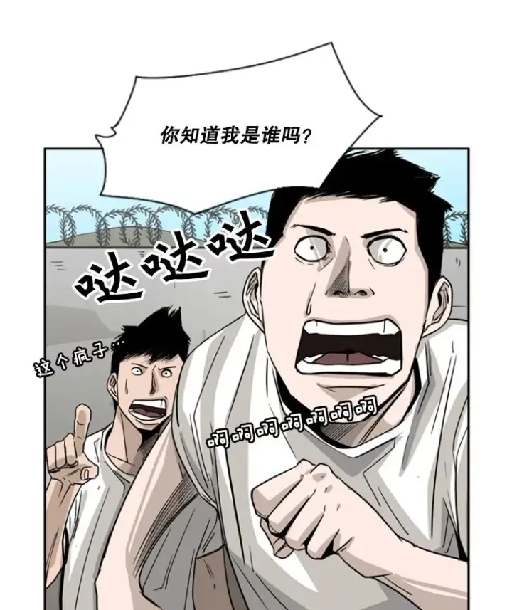 《鲨鱼》58.确认图39