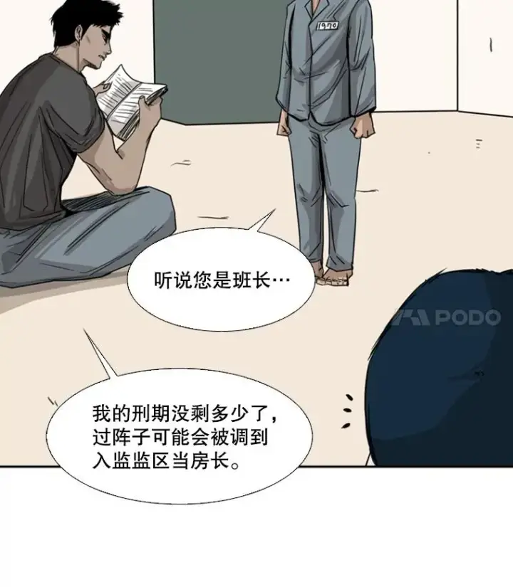 《鲨鱼》58.确认图86