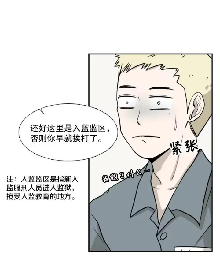 《鲨鱼》5.正式开始图12