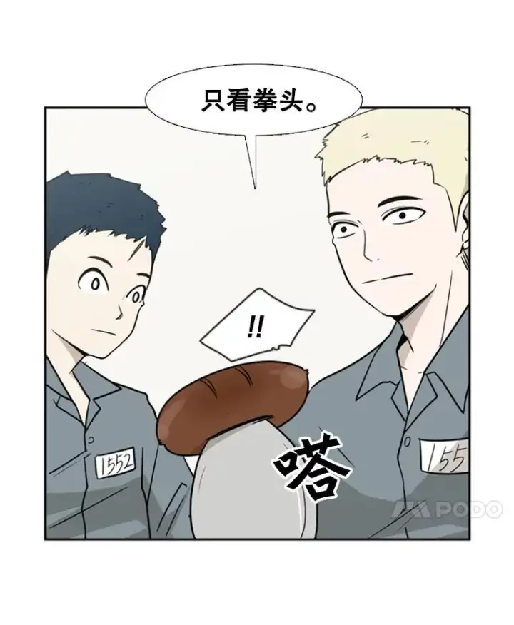 《鲨鱼》5.正式开始图17