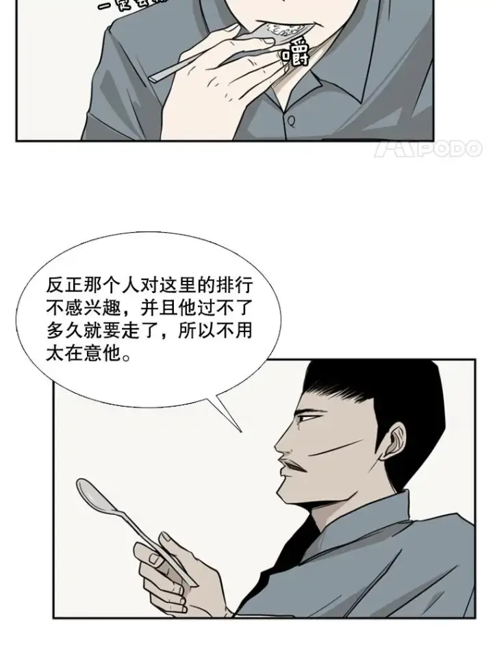 《鲨鱼》5.正式开始图24