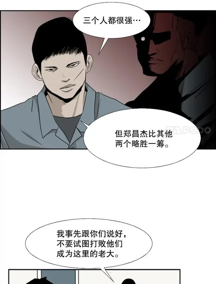 《鲨鱼》5.正式开始图27