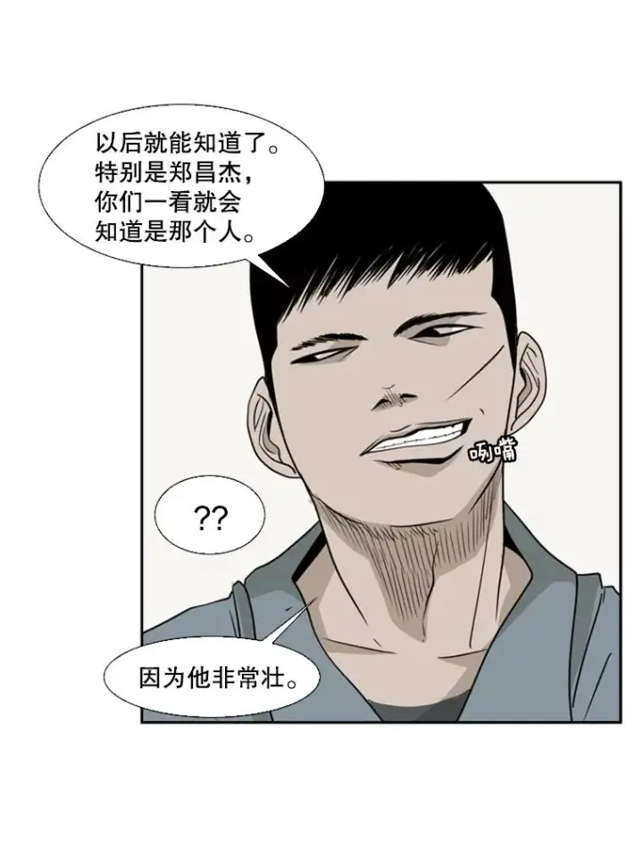 《鲨鱼》5.正式开始图32