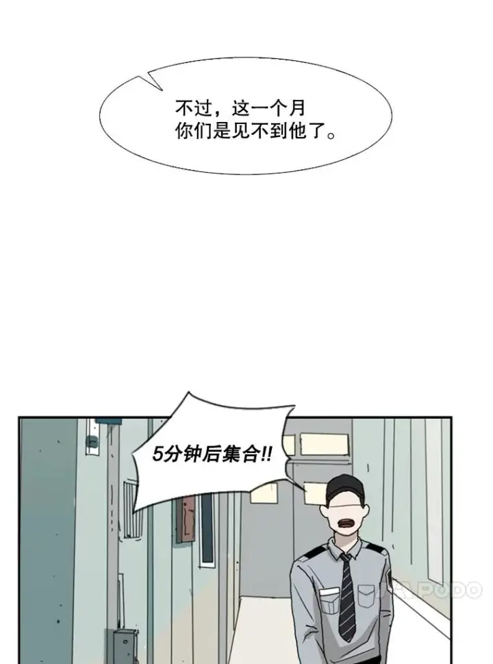 《鲨鱼》5.正式开始图33