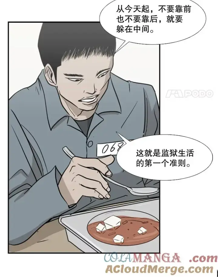 《鲨鱼》5.正式开始图4