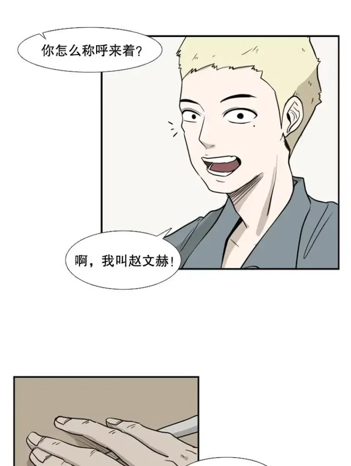 《鲨鱼》5.正式开始图8