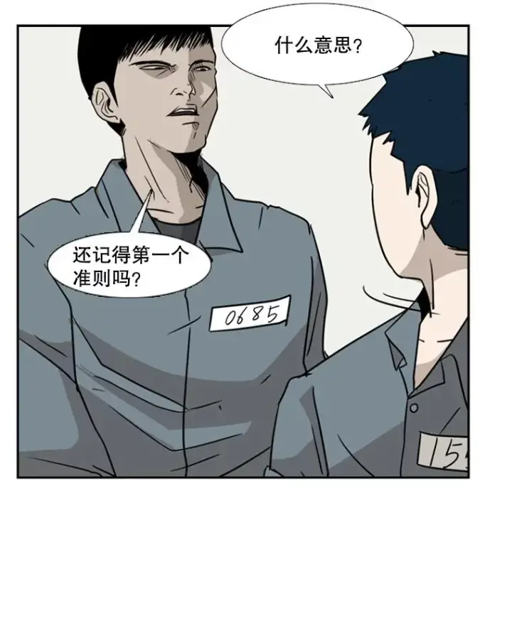 《鲨鱼》5.正式开始图89