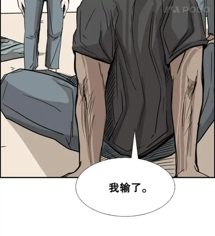 《鲨鱼》59.平局图119