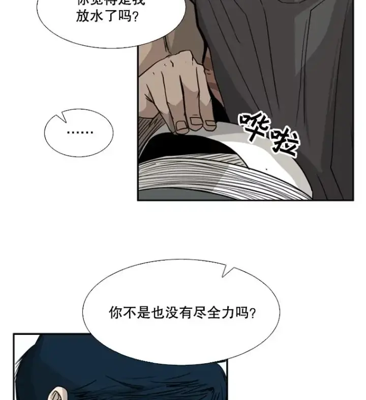 《鲨鱼》59.平局图130