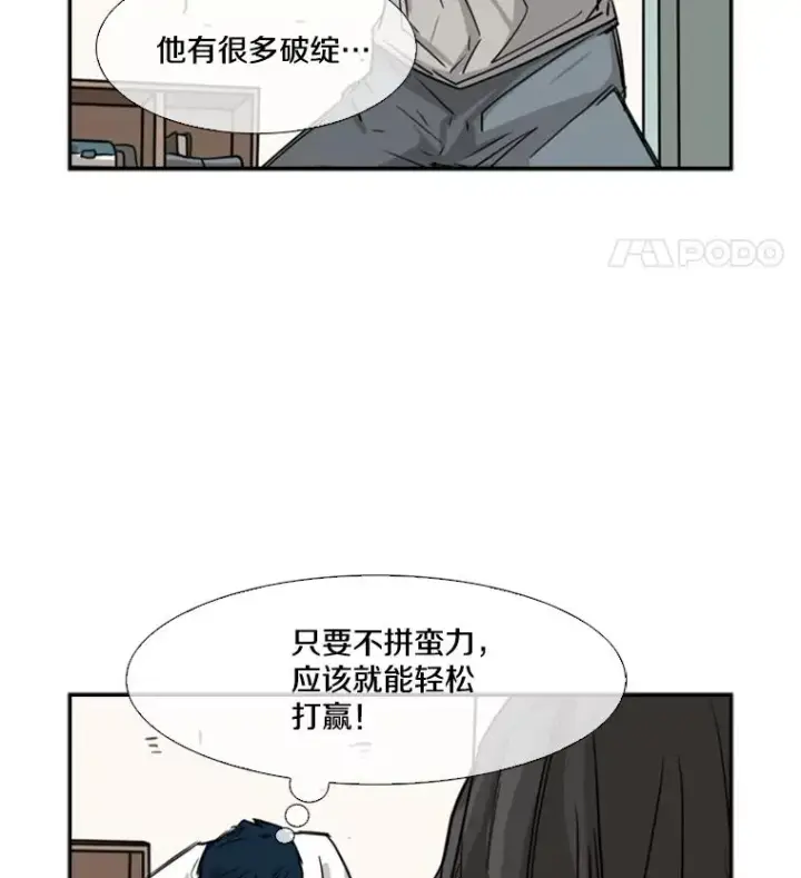 《鲨鱼》59.平局图16